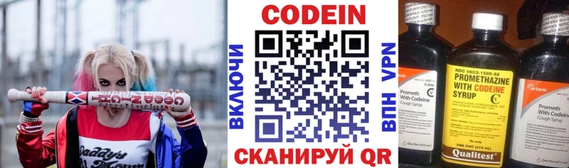 Codein Purple Drank Тобольск