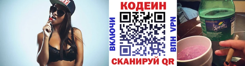 Кодеиновый сироп Lean напиток Lean (лин)  цена   Тобольск 