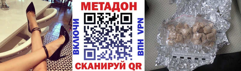 Метадон methadone  Тобольск 